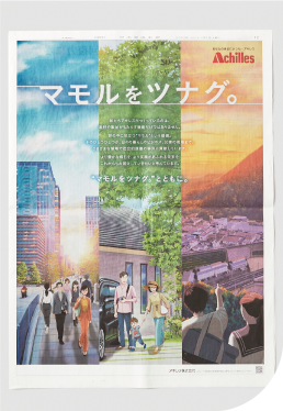 3年連続広告賞獲得